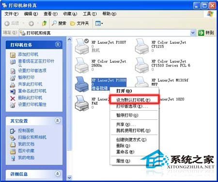 WinXP打印机无法打印提示该文档未能打印怎么办?