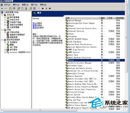 如何解决WinXP服务器提示指定的网络名不再可用的问题