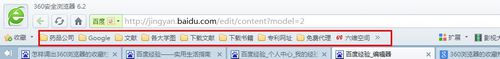 如何解决Win7系统360浏览器上收藏夹不见了的问题