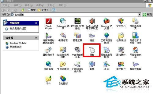 WinXP系统鼠标左键不灵敏怎么办？