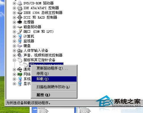 WinXP系统鼠标左键不灵敏怎么办？