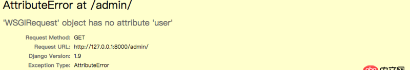 python - Django问题 ’WSGIRequest’ object has no attribute ’user’