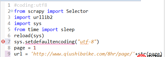 网络爬虫 - python sys 模块 设置编码老是报错