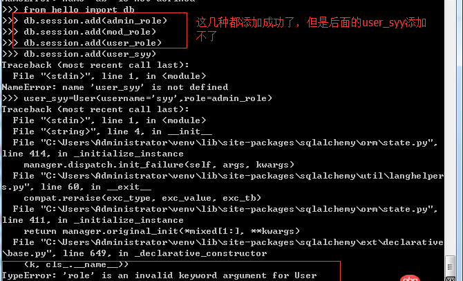 python - flask学习，user_syy添加报role is invalid keyword for User.