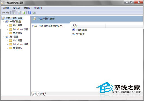 Win7系统组策略怎么打开？打开组策略的几种方法