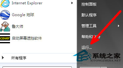 Win7系统组策略怎么打开？打开组策略的几种方法