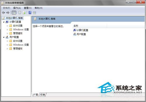 Win7系统组策略怎么打开？打开组策略的几种方法