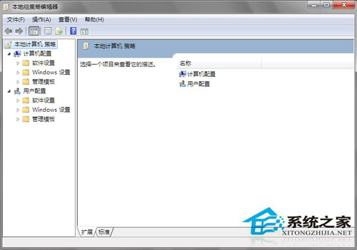 Win7系统组策略怎么打开？打开组策略的几种方法
