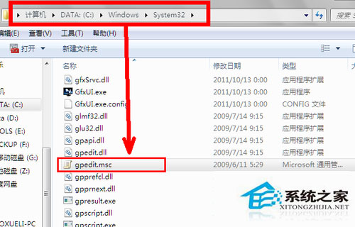 Win7系统组策略怎么打开？打开组策略的几种方法