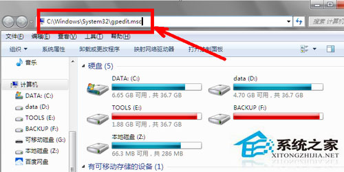 Win7系统组策略怎么打开？打开组策略的几种方法