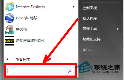 Win7系统组策略怎么打开？打开组策略的几种方法