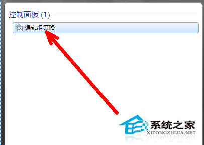 Win7系统组策略怎么打开？打开组策略的几种方法