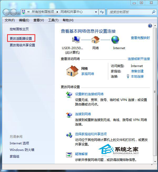Win7网络图标不见了?找回网络图标的方法