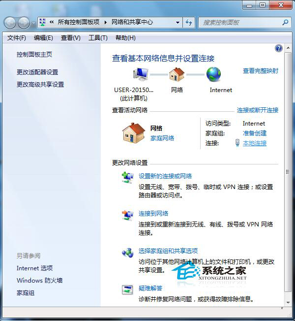 Win7网络图标不见了?找回网络图标的方法