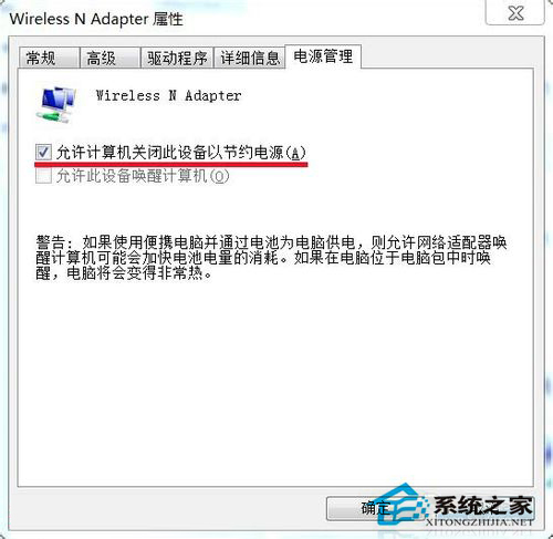 Win7网络图标不见了?找回网络图标的方法