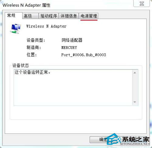 Win7网络图标不见了?找回网络图标的方法