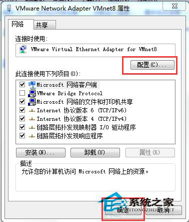 Win7网络图标不见了?找回网络图标的方法