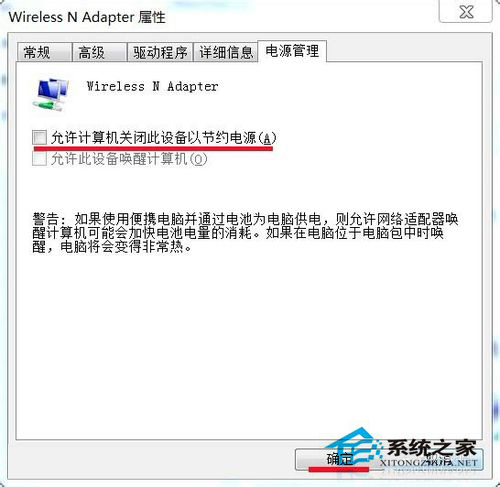 Win7网络图标不见了?找回网络图标的方法