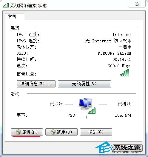 Win7网络图标不见了?找回网络图标的方法