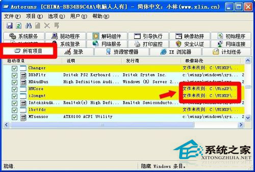 WinXP/Win7系统Rundll出错的解决方法