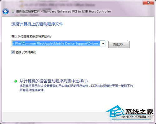 Win7系统苹果连接电脑没反应如何处理？