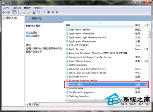 Win7系统苹果连接电脑没反应如何处理？