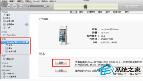 Win7系统苹果连接电脑没反应如何处理？