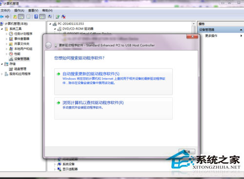 Win7系统苹果连接电脑没反应如何处理？