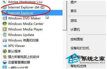Win7系统无法安装ActiveX控件怎么办？