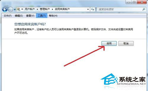 Win7系统没有权限访问网络资源如何解决？