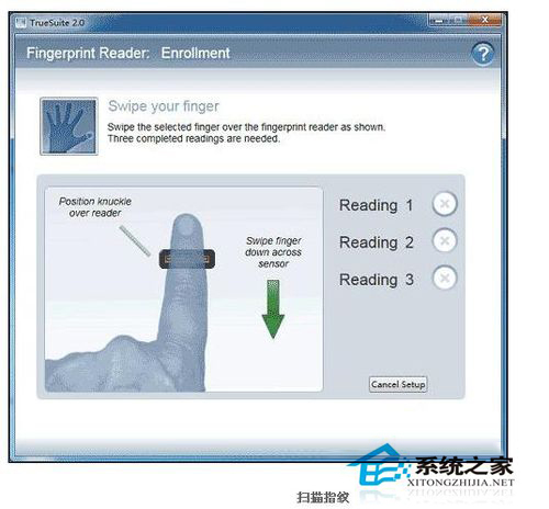 Win7笔记本指纹识别怎么用?