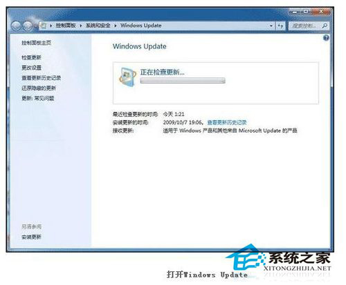 Win7笔记本指纹识别怎么用?