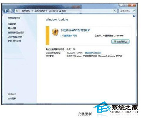 Win7笔记本指纹识别怎么用?
