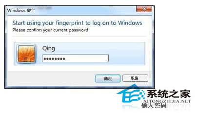 Win7笔记本指纹识别怎么用?