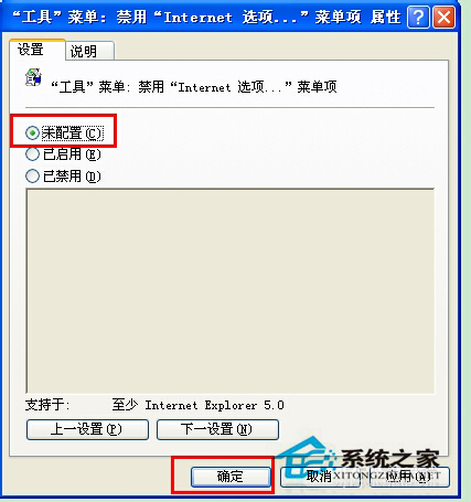 如何解决WinXP系统Internet选项打不开的问题?