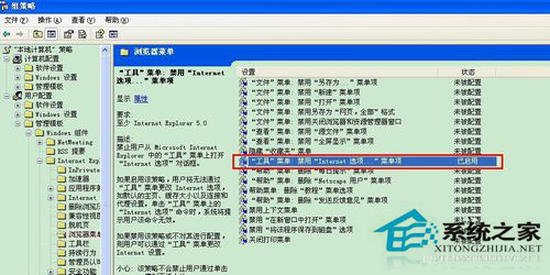 如何解决WinXP系统Internet选项打不开的问题?