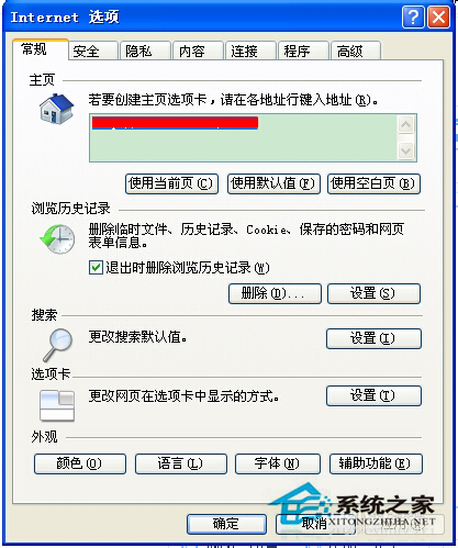 如何解决WinXP系统Internet选项打不开的问题?