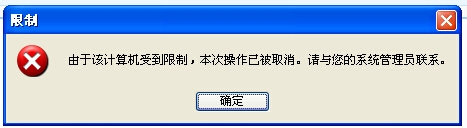 如何解决WinXP系统Internet选项打不开的问题?