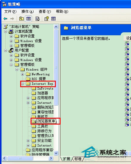 如何解决WinXP系统Internet选项打不开的问题?