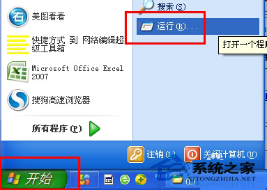 如何解决WinXP系统Internet选项打不开的问题?