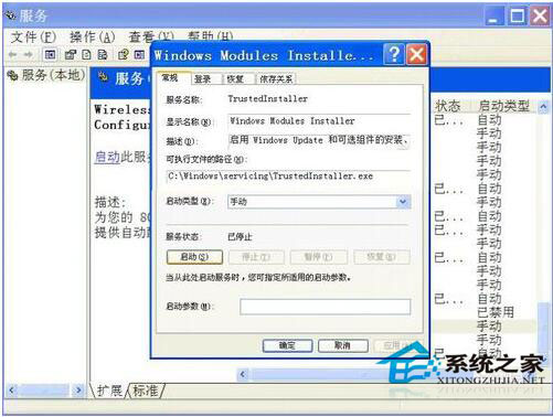 WinXP系统提示“程序并行配置不正确”怎么解决？