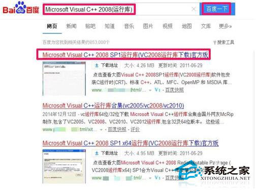 WinXP系统提示“程序并行配置不正确”怎么解决？