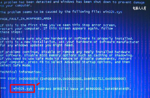 如何解决WinXP出现Win32.sys 蓝屏的问题?