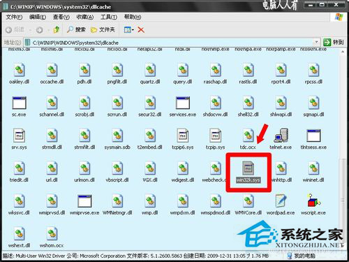 如何解决WinXP出现Win32.sys 蓝屏的问题?