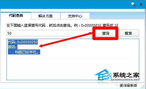 如何解决WinXP出现Win32.sys 蓝屏的问题?