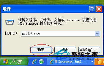 WinXP怎样提高网速?提高网速的方法