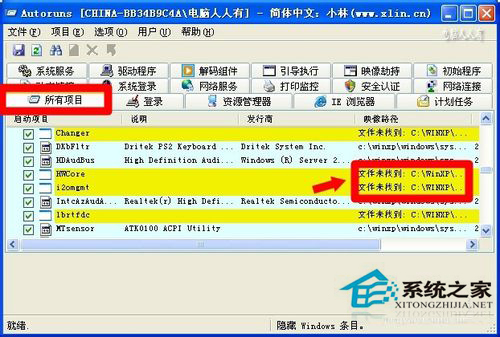 如何解决WinXP出现Win32.sys 蓝屏的问题?