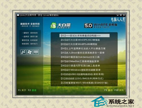 如何解决WinXP出现Win32.sys 蓝屏的问题?
