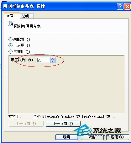 WinXP怎样提高网速?提高网速的方法