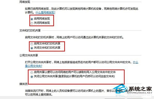 Win7两台电脑共享文件的方法